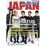 ロッキング・オン・ジャパン 2019年 09 月号 [雑誌]