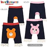 ミキハウス ホットビスケッツ (MIKIHOUSE HOT BISCUITS) ベビーパンツ 71-3204-979 90cm ピンク