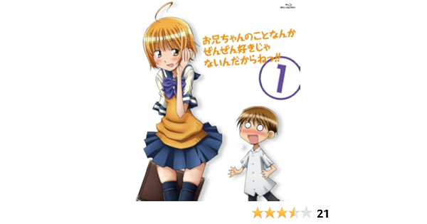 Amazon お兄ちゃんのことなんかぜんぜん好きじゃないんだからねっ 1 Blu Ray アニメ