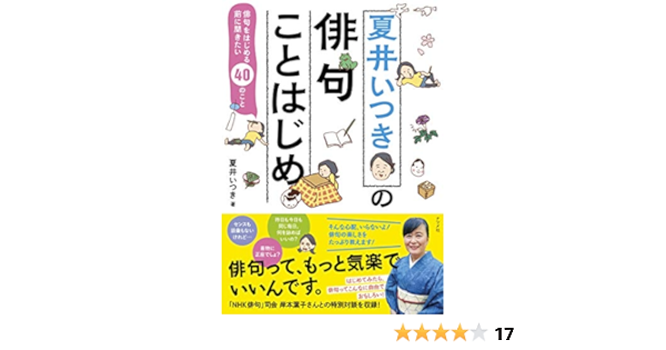 Ai俳句 一茶くん Sapporo Ai Lab