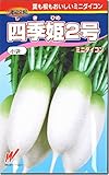 だいこん種子 ミニ大根 四季姫2号（3.5ml）