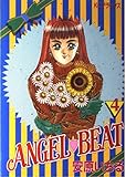 ANGEL・BEAT 4 (KCデラックス)