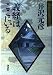 義経はここにいる