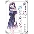 をのひなお「明日、私は誰かのカノジョ(1)Kindle版」