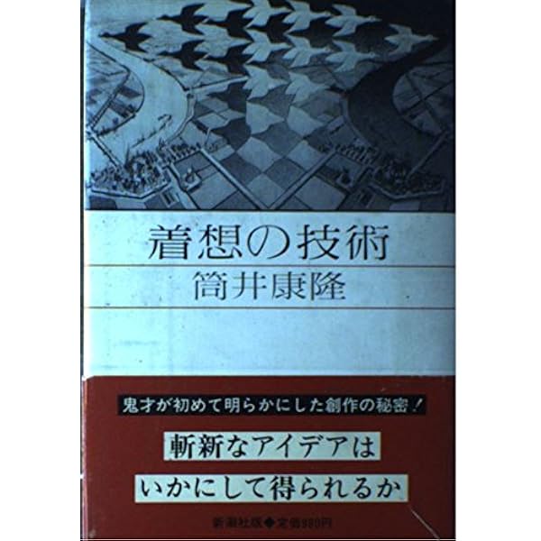 影武者騒動: 筒井歌舞伎 | 筒井 康隆 |本 | 通販 | Amazon