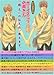ボーイズラブ小説の書き方[CD-ROM付]
