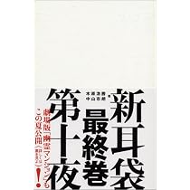 新耳袋 第9夜: 現代百物語 | 木原 浩勝, 中山 市朗 |本 | 通販 | Amazon