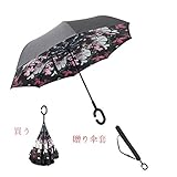 逆傘jiazugo児童成人層に手にしたC形面、強大な防水防風と紫外線UV、傘、日傘（長80cm、贈る伞套） (80cm, 花ピンク)
