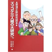 ズッコケ三人組　 全50巻セット　本当にキレイ　半分以上は、未開封です！！ ズッコケ三人組」全50巻 の展示中 || Museum of nobirobe - ミューゼオ
