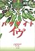 パラサイト・イヴ