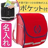 ランドセルカバー ポケット付き【ポケランカバー】葉【赤生地×ネイビーふち×紺刺繍】オリジナル内・外ポケット付き　手ぶら　通学　登校　撥水　防キズ　名入れ　女の子　日本製　オリジナル　汚れやキズ、雨から