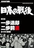 NHK���W ���{�̐�� ��5�� ����ދp����O�i�`2�E1�X�g�O��`