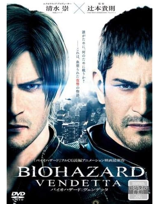 Amazon.co.jp: バイオハザード：インフィニット ダークネス スペシャル