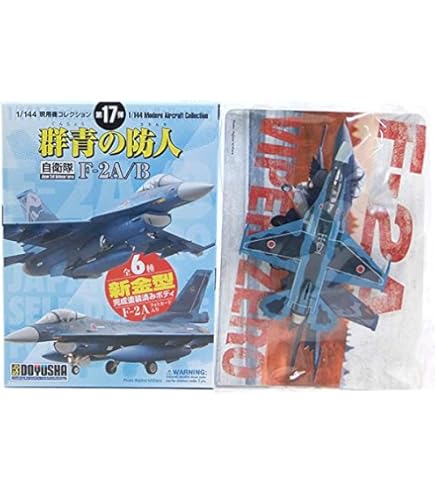 Amazon | 【2S】 エフトイズ 1/144 日本の翼コレクション Vol.1