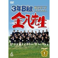 Amazon.co.jp: 3年B組金八先生 第1シリーズ 初回限定BOXセット