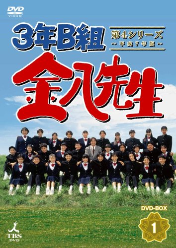 3年B組金八先生 第4シリーズDVD-BOX1 | 児島未散 | ORICON NEWS