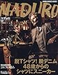 MADURO (2017年12月号)