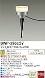 大光電機 LEDアウトドアアプローチ灯DWP39612Y