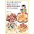 市川ヒロシ「ひとりぼっちだけど ほめられたくてせっせと料理写真をアップしてます。」