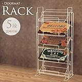 玄関マット用ラック　5段　20枚収納