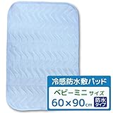 un doudou 冷感防水敷パッド ≪ベビー ミニサイズ 60×90cm≫ 【裏面 防水タイプ】 四隅ゴム付き No.3115(baby)