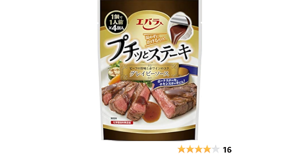 Amazon エバラ プチッとステーキ グレイビーソース 21g 4個 4袋 エバラ たれ 料理ソース 通販