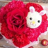 高岡大仏前花金　可愛いハート型うさぎちゃんアレンジメント　ウサギ赤4*（サイズ　幅　23ｃｍ　高さ23ｃｍ）　うさぎ　可愛い　プレゼント　母の日　父の日　敬老の日　誕生日　発表会　お祝い　　結婚記念日