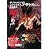 久保保久「よんでますよ、アザゼルさん。（7）CD＆ラバーストラップ付き限定版」