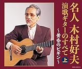 �y����Ձz���l�ؑ��D�v ���̃M�^�[�̂��ׂ�(��)