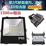 LED水銀灯 代替 日本製 避雷器付き LED投光器 150W 工場照明150W　1500w相当（ 省電力で 明るい） 昼光色6000K　 ACプラグ付 5M電源コード【地震、災害時にも強力サポート、