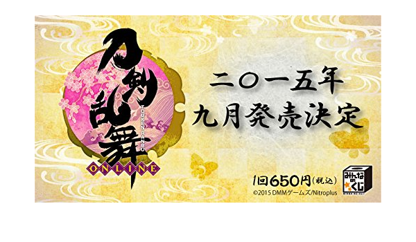 Amazon みんなのくじ 刀剣乱舞 Online 1カートン 68個 ラストワン賞 くじ券68枚 販促品含む アニメ 萌えグッズ 通販