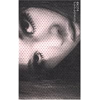 いづみ語録 | あづさ, 鈴木, 文遊社編集部, 荒木 経惟, いづみ, 鈴木