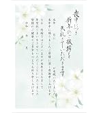 Amazon | [メイドインたんたん] 喪中はがき 10枚 年賀状じまい文