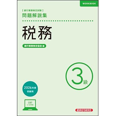Amazon.co.jp 最新リリース: 経済学 の新着ランキングです。