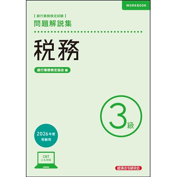 新・公害防止の技術と法規 水質編(全3冊セット): 公害防止管理者等資格