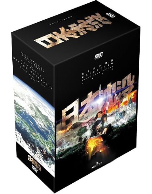 日本沈没　M-90　DVD レンタル　全巻　セット* 61WX3HnnL8L._AC_UF350,