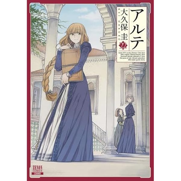 Amazon.co.jp: アルテ コミックセット (ゼノンコミックス) [マーケット