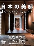 日本の美邸1号