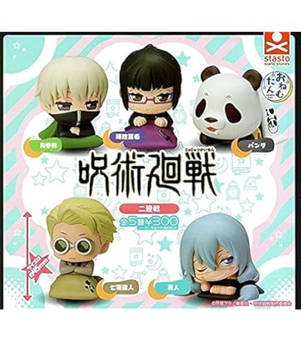 Amazon | おねむたん 呪術廻戦 [全5種セット(フルコンプ