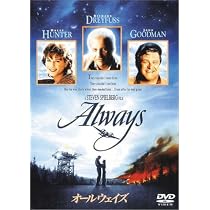 オールウェイズ [DVD] Amazon.co.jp: オールウェイズ [DVD] : リチャード・ドレイファス