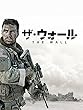 ザ・ウォール (字幕版)