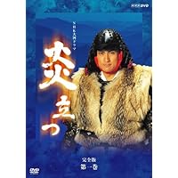 Amazon.co.jp: 渡辺謙主演 大河ドラマ 炎立つ 完全版 第壱集 DVD-BOX