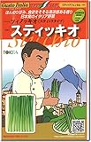 フェンネル種子・スティッキオ（スティックタイプフィノッキォ）（200粒）