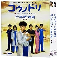コウノドリ DVD-BOX! 綾野剛主演、感動作!