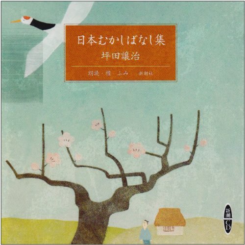 坪田譲治 (作家) の代表作品,受賞歴などの情報 誕生日データベース