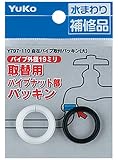 自在パイプ取付パッキン(大)