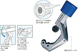HOZAN(ホーザン)パイプカッター K-203