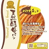 ディプラス　天然酵母パンバナナチョコ　1個×12袋