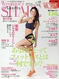 Woman's SHAPE & Sports vol.13 (ウーマンズシェイプアンドスポーツ)( (Fight&Life増刊))