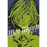Wet Moon 2 (ビームコミックス)